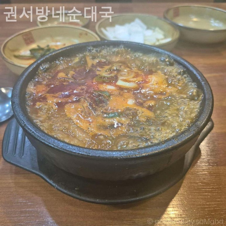 권서방네순대국 사진 2