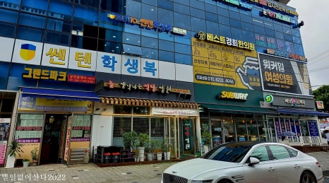 늘생각나는식당성원 사진 7