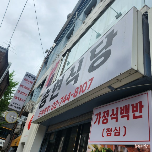 송현식당 사진 7