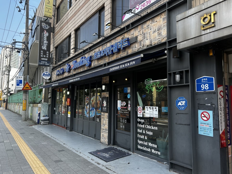 펀비어킹 영등포문래점 사진 6