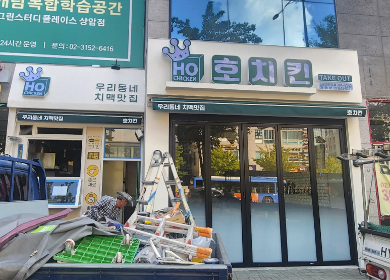 호치킨 상암9단지점 사진 4