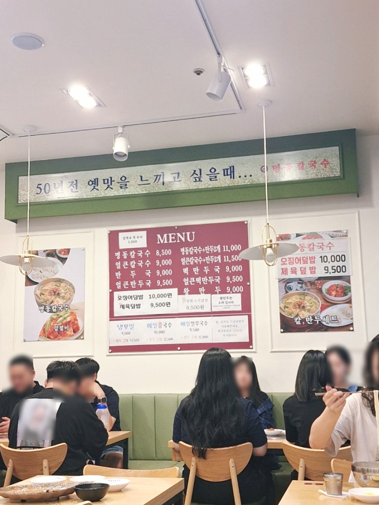 명동칼국수 성수점 사진 4