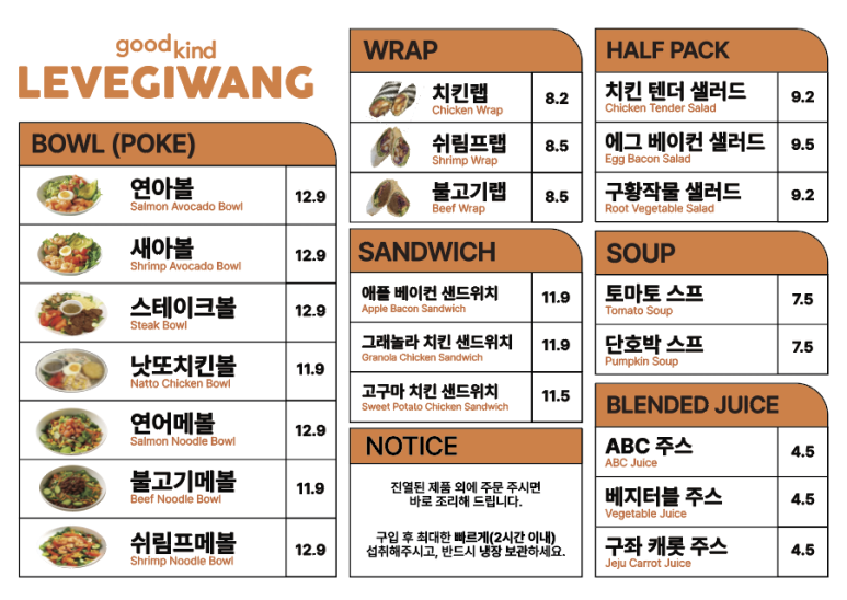 르베지왕 롯데잠실공간 사진 3