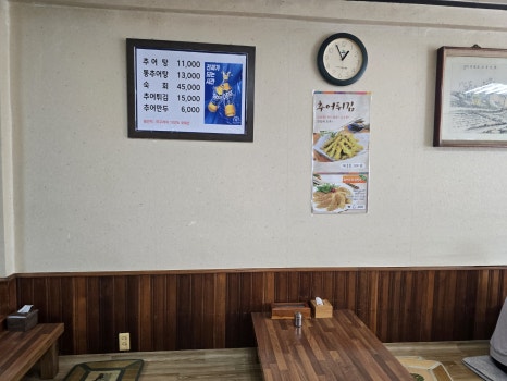 남원추어탕숙회 사진 6