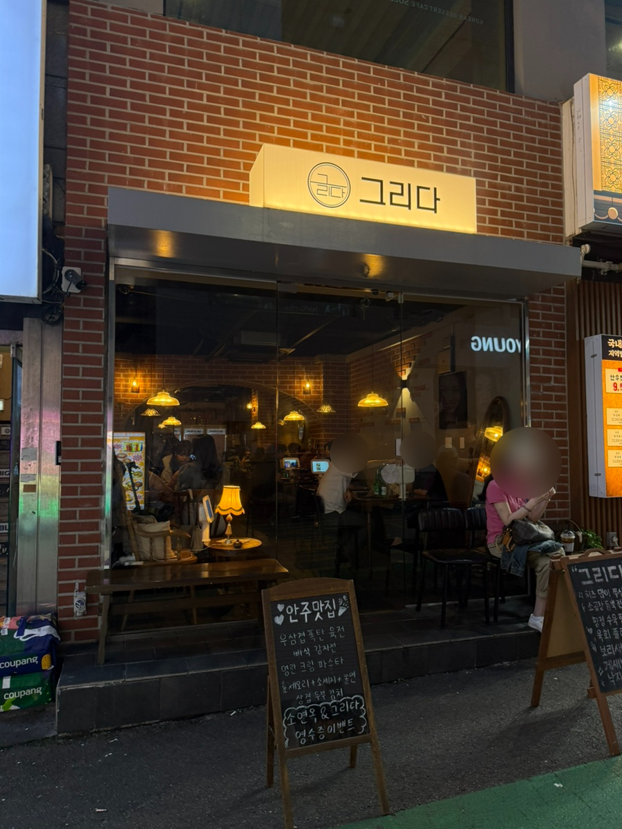 그리다 사진 3