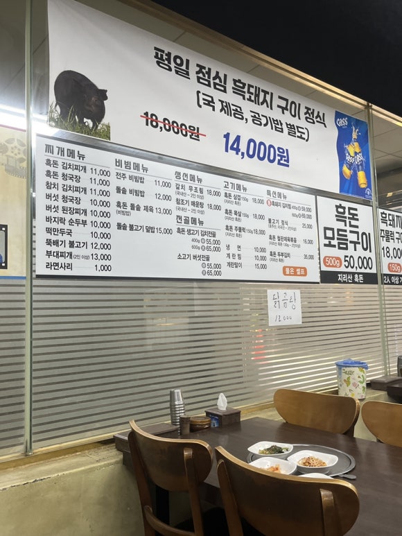 전주집 사진 8