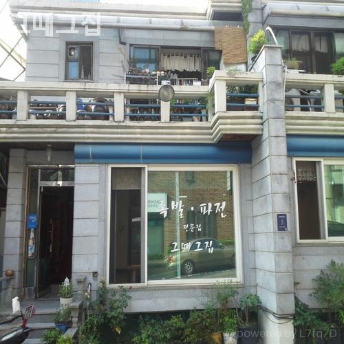 그때그집 사진 7
