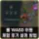 Wasd Ragnarok 롤 WASD 이동 조작 후기 및 설정 방법 패치는 언제? : 네이버 블로그