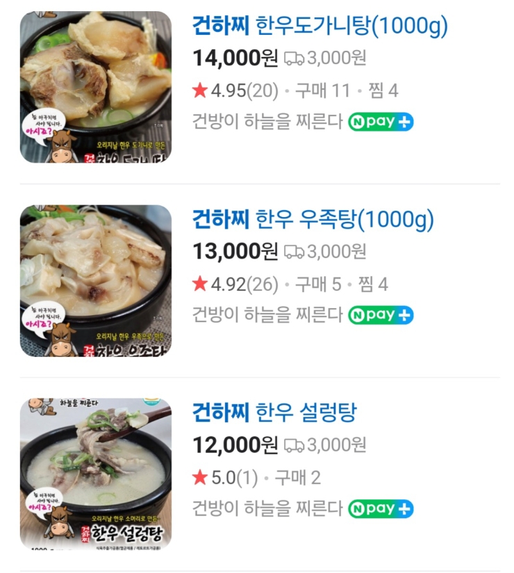 시그마설렁탕 사진 4