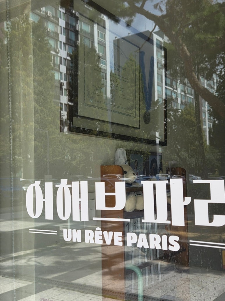 어해브 파리 사진 5