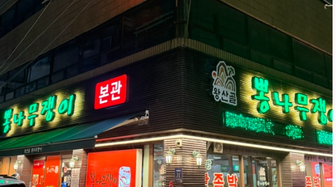 뽕나무쟁이_선릉본점 : 네이버 블로그