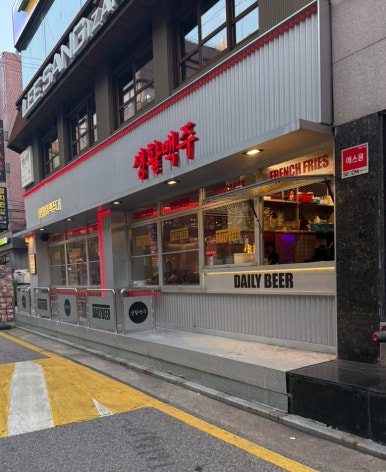 생활맥주 교대2호점 사진 8