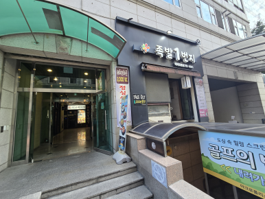 족발1번지 여의도본점 사진 7