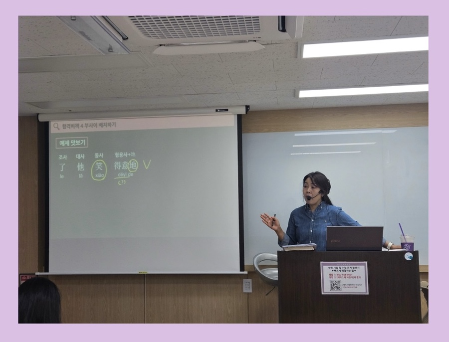 HSK 4급 합격 후기: 초보도 2개월 만에 고득점 달성한 중국어학원 추천