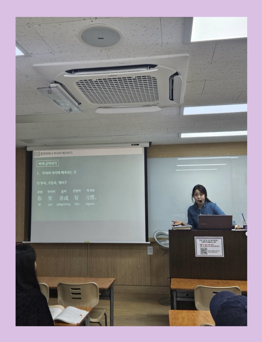 HSK 4급 합격 후기: 초보도 2개월 만에 고득점 달성한 중국어학원 추천 — 사진 4