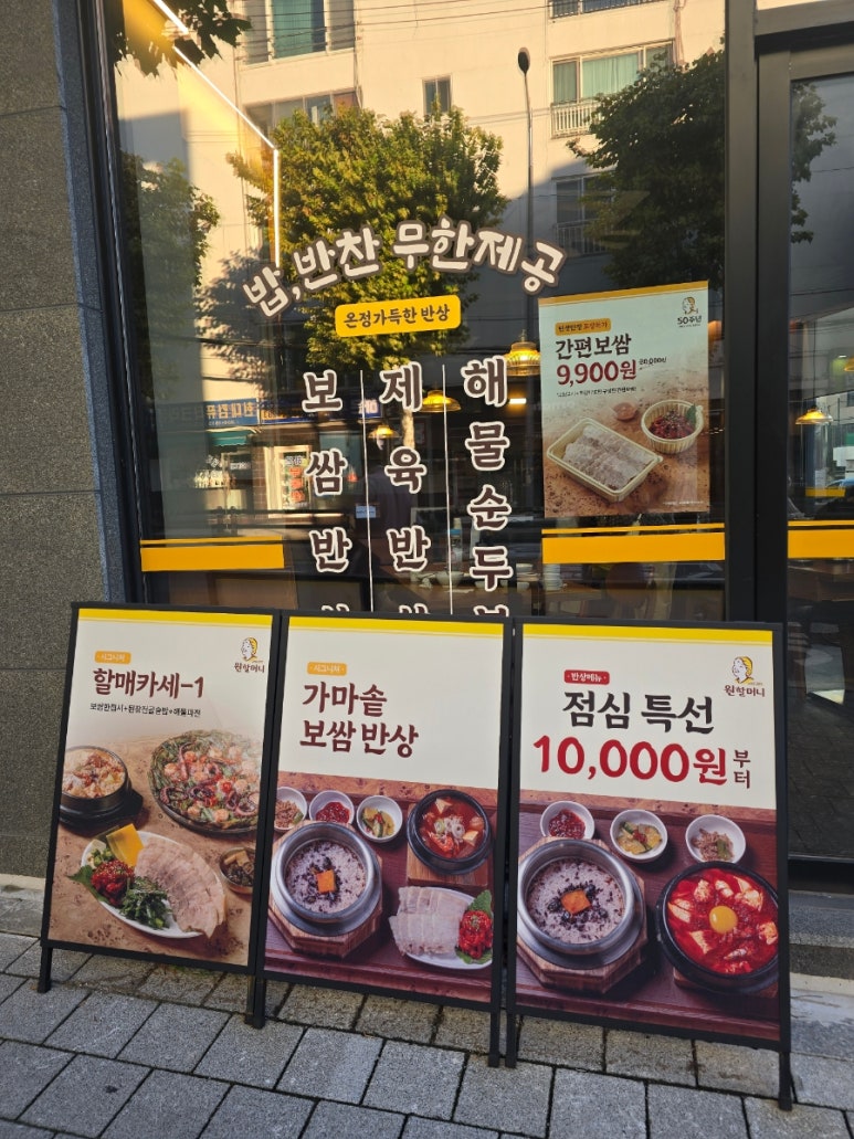 원할머니보쌈족발 연희점 사진 6