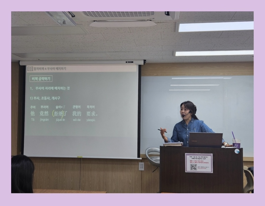 HSK 4급 합격 후기: 초보도 2개월 만에 고득점 달성한 중국어학원 추천 — 사진 5