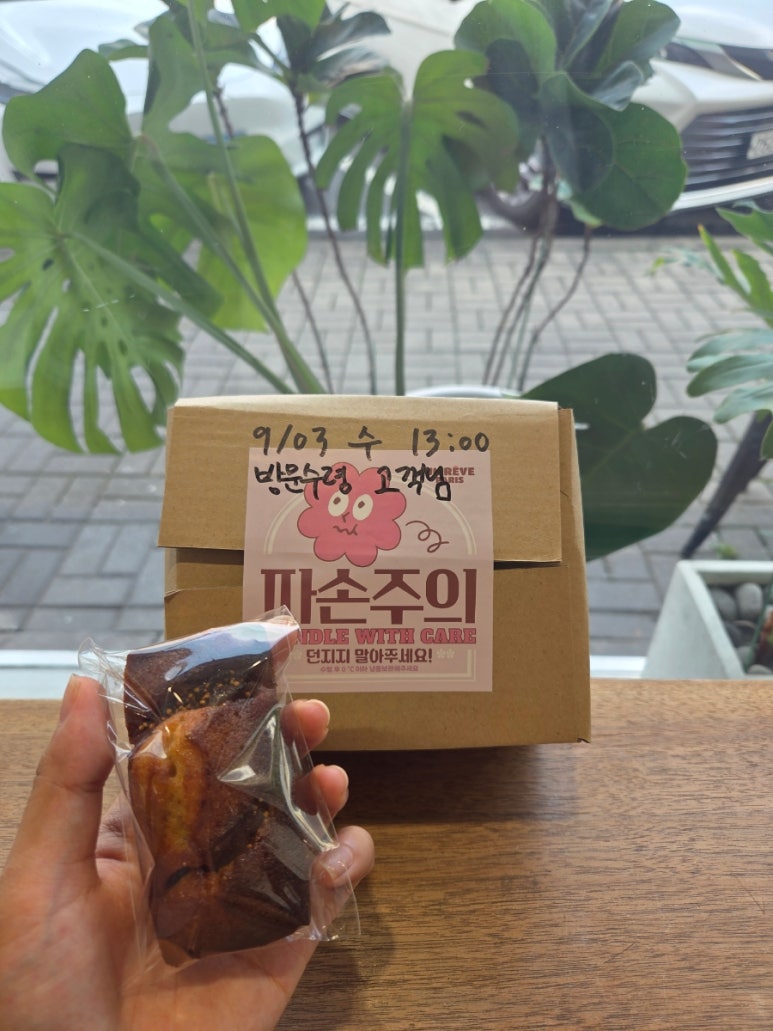 어해브 파리 사진 4