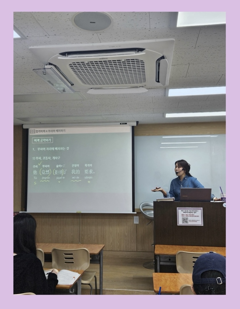 HSK 4급 합격 후기: 초보도 2개월 만에 고득점 달성한 중국어학원 추천 — 사진 3