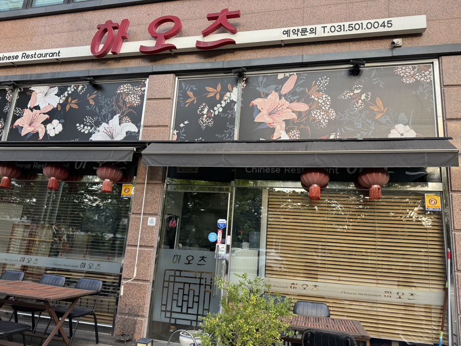 하오츠 사진 6