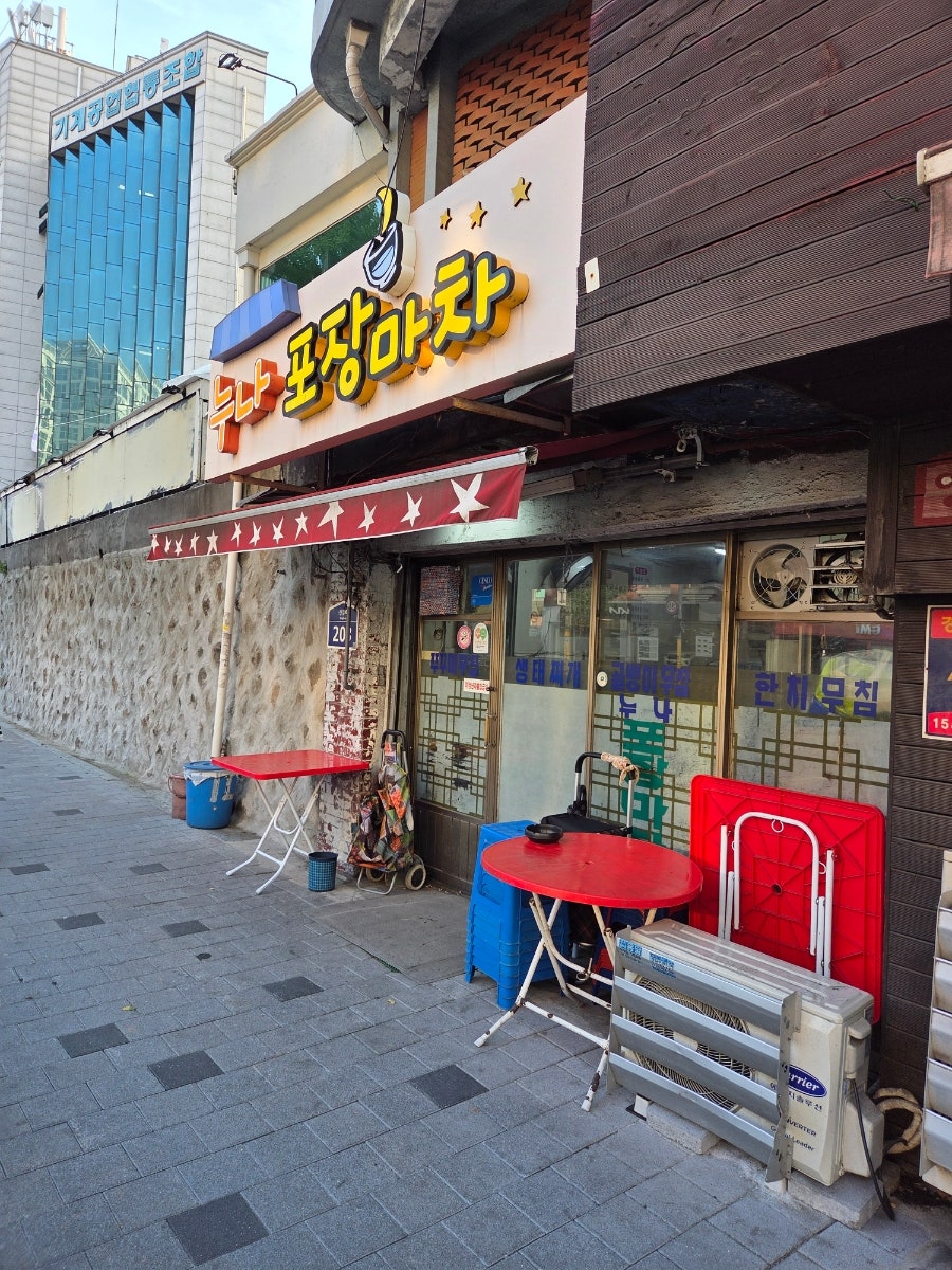 누나포장마차 사진 5