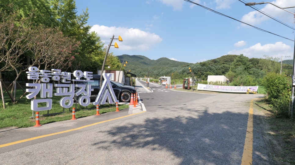 성남 율동공원 캠핑장: 반려견 동반 명당과 시설 완벽 분석 — 사진 4