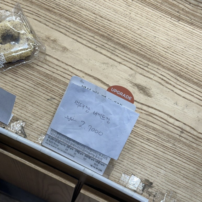 뚜레쥬르 안산중앙역점 사진 4