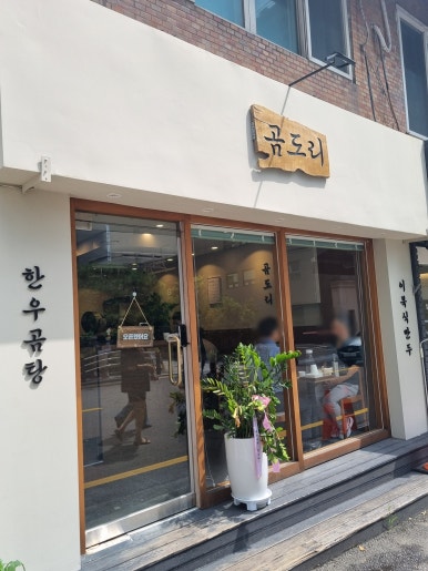 곰도리 사진 8