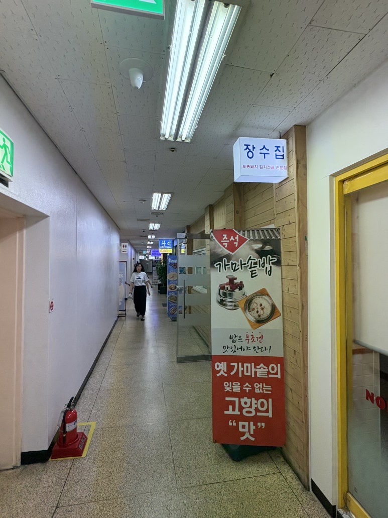 장수집 사진 4