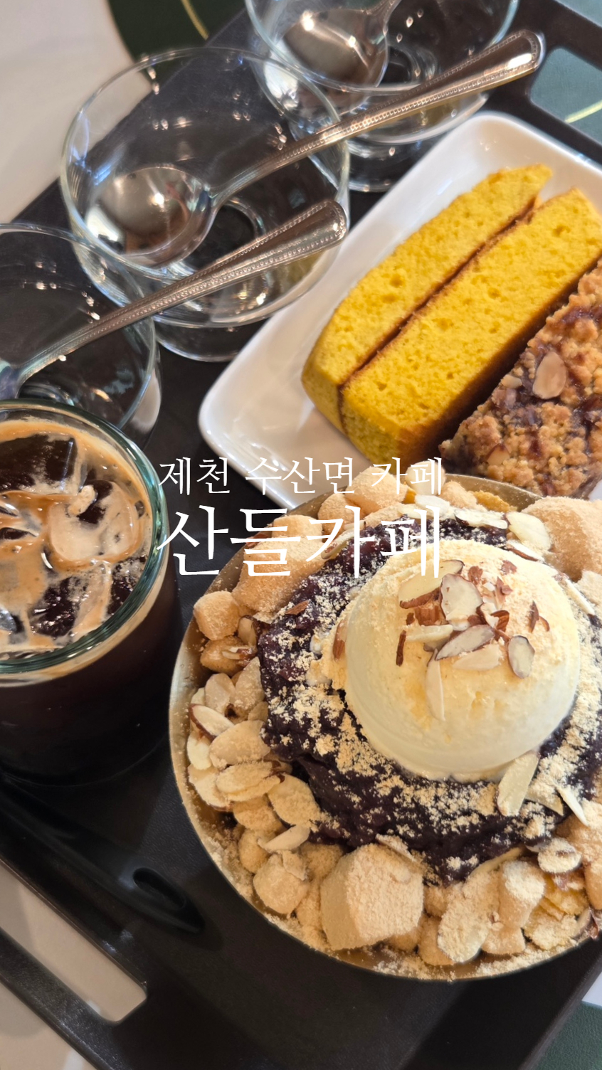 산들카페 이미지