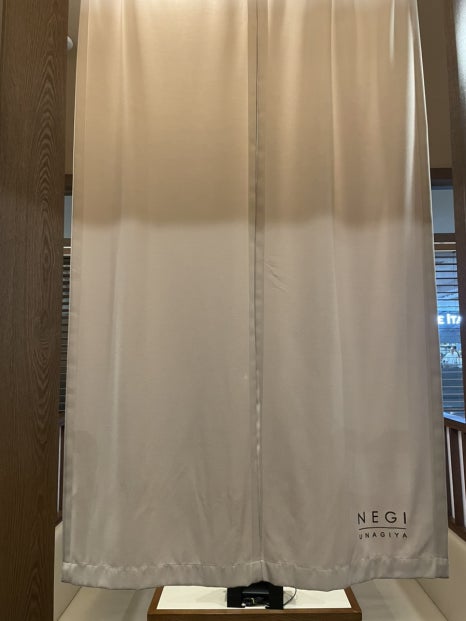네기우나기야 사진 8