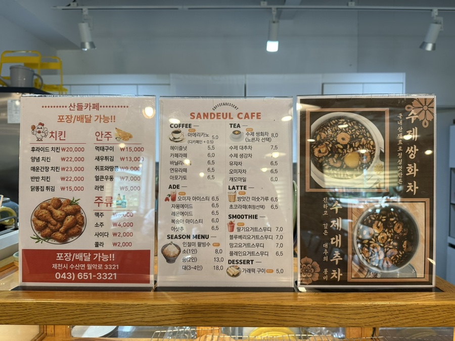 산들카페 이미지