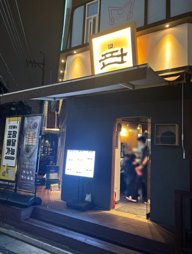 판 사진 7