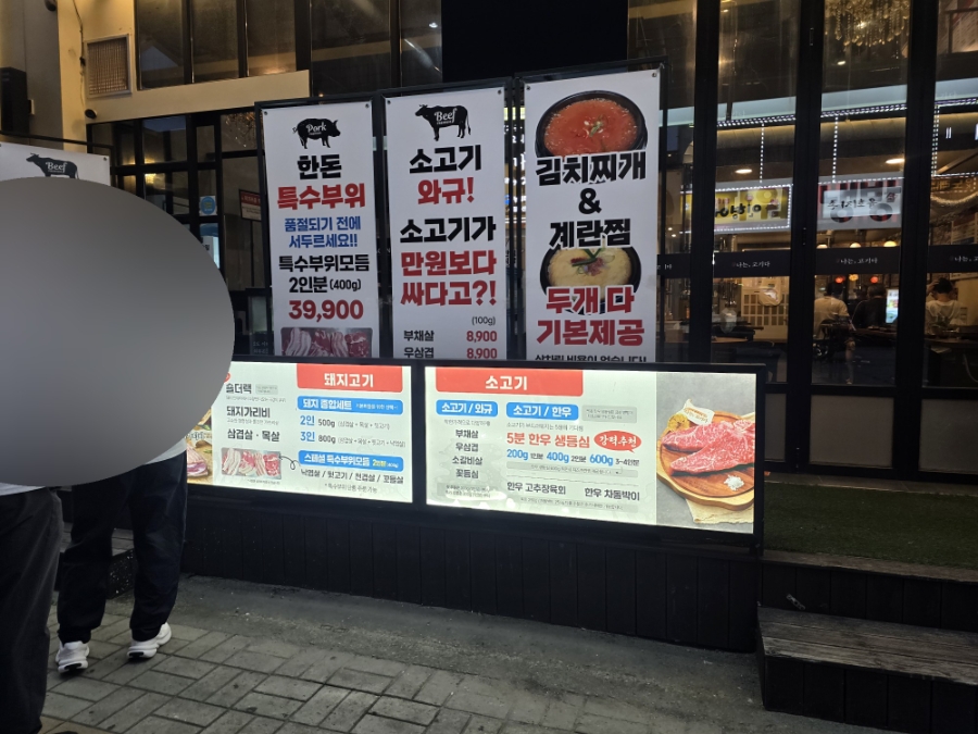 나는고기다 사진 4