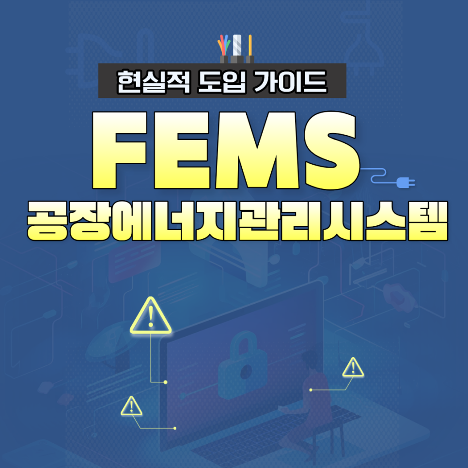 (주)제이에스에너지 이미지