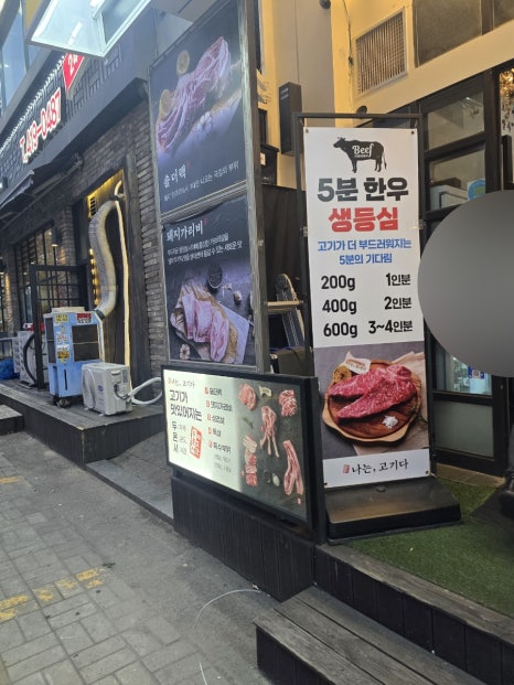 나는고기다 사진 6