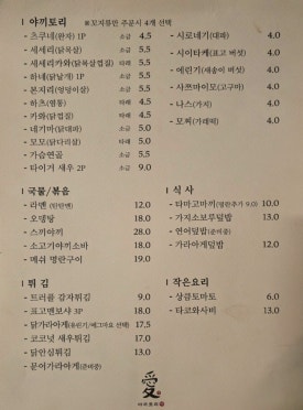 야끼토리애 대표 사진