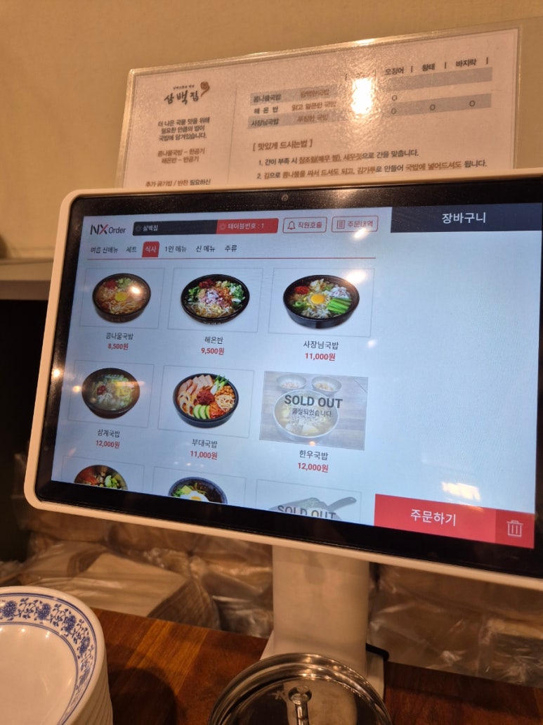 삼백집 지타워몰점 사진 4