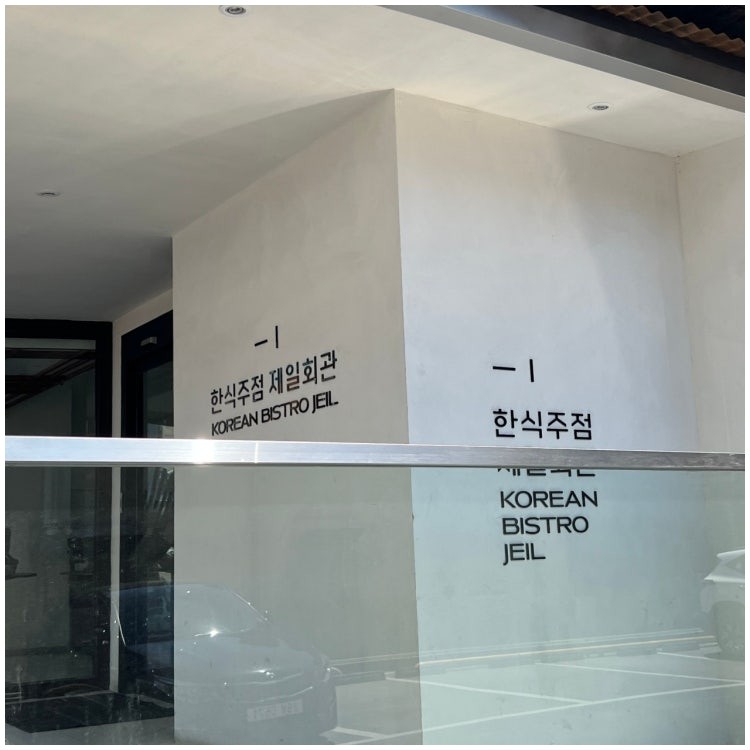 제일연탄 이미지