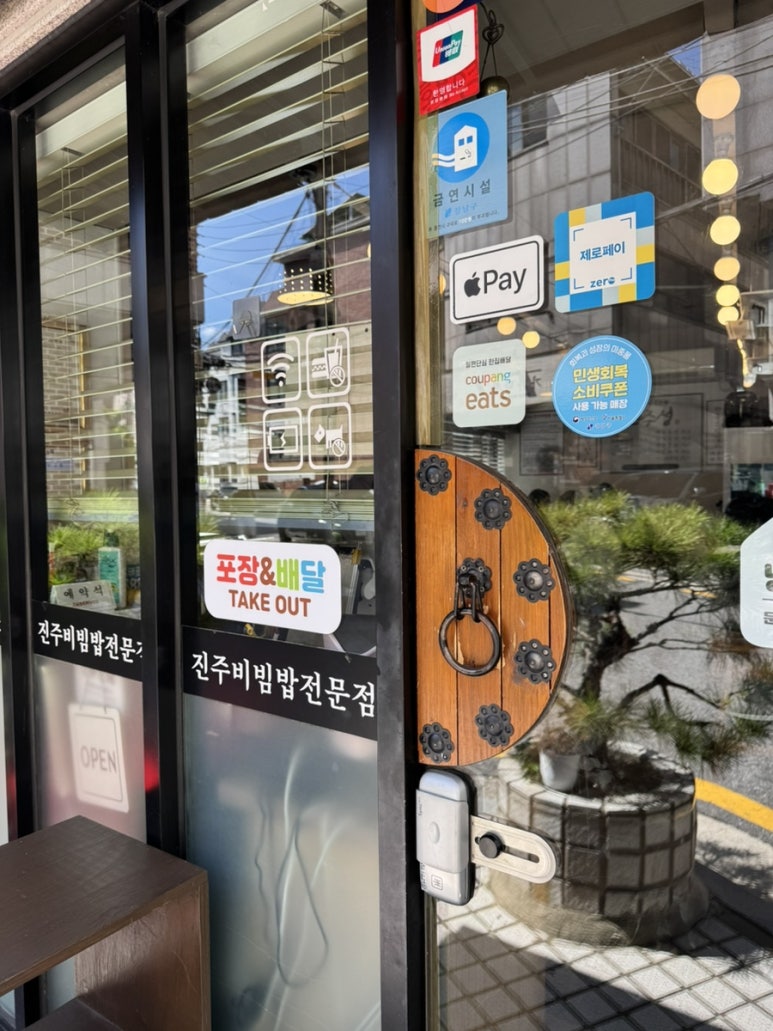 진주성 서울본점 사진 7