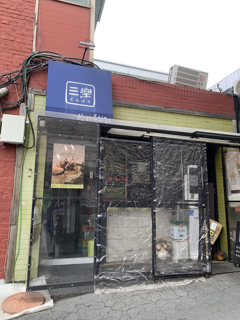 산타돈부리 사진 6