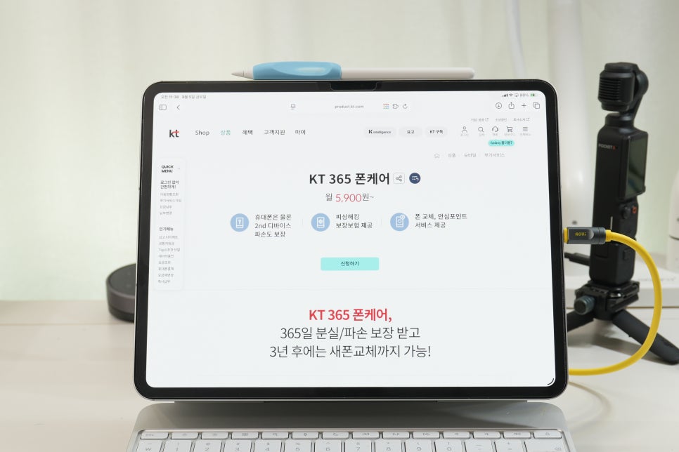 업무용 스마트폰 액정이 깨진 순간, KT365폰케어와 삼성 갤럭시 중고 인증폰으로 빠르게 해결 이미지 4