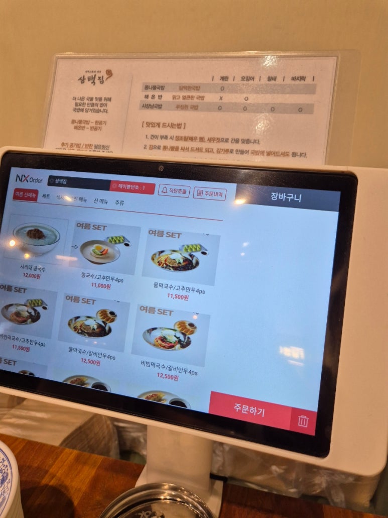 삼백집 지타워몰점 사진 6