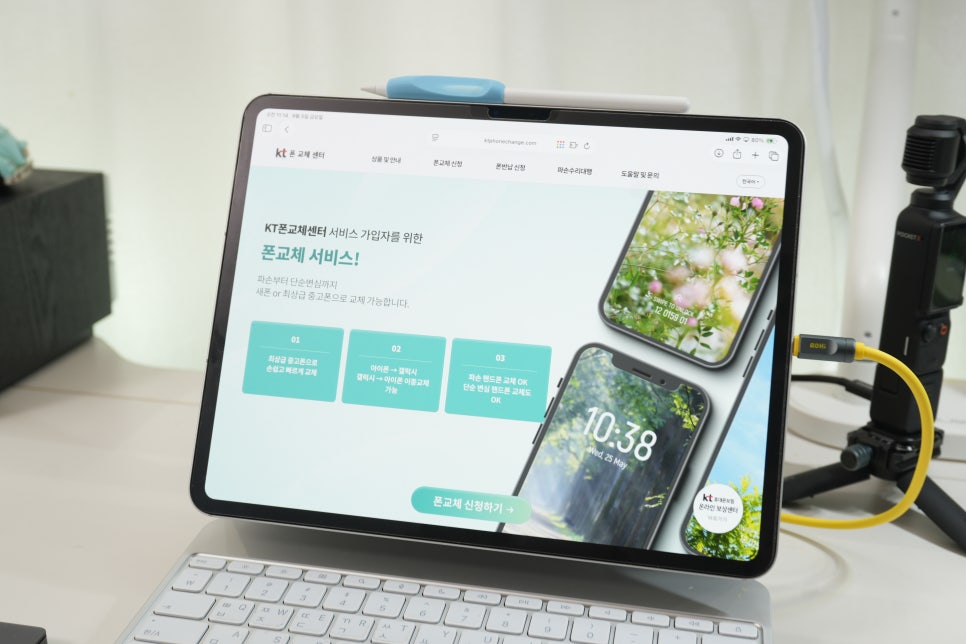업무용 스마트폰 액정이 깨진 순간, KT365폰케어와 삼성 갤럭시 중고 인증폰으로 빠르게 해결 이미지 5