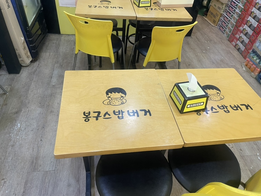 봉구스밥버거 선릉역점 사진 7