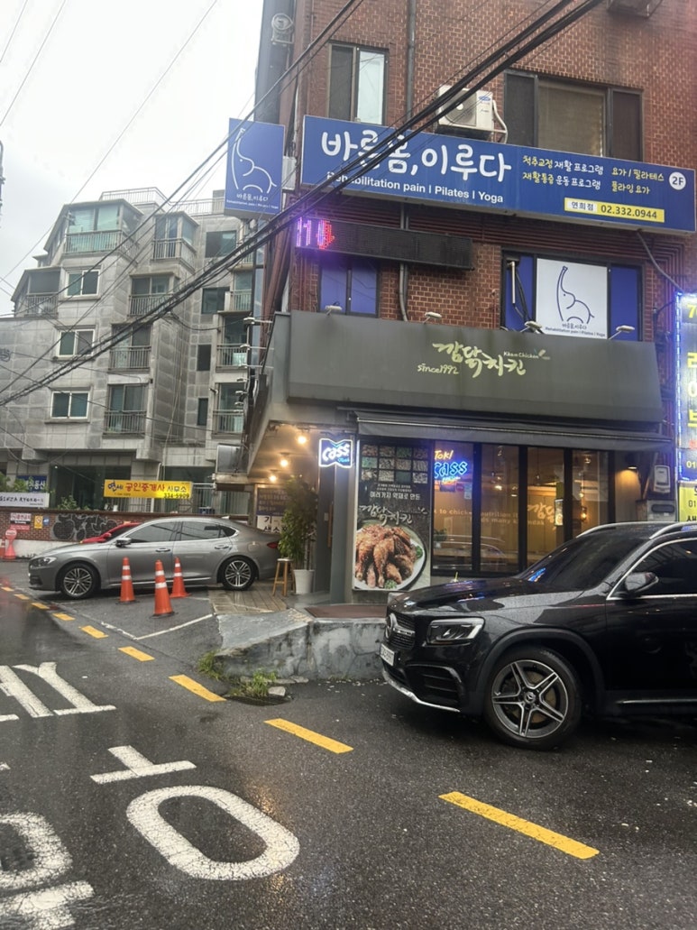 깜닭치킨 연희동점 사진 3