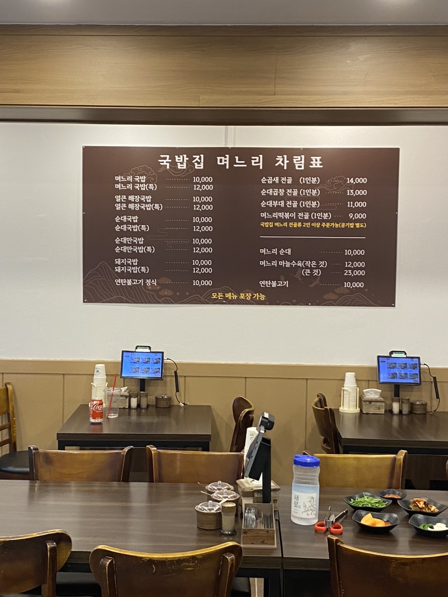 국밥집며느리 역삼댁 사진 6