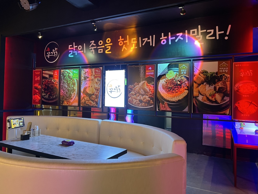 꼭그닭 의정부점 사진 7