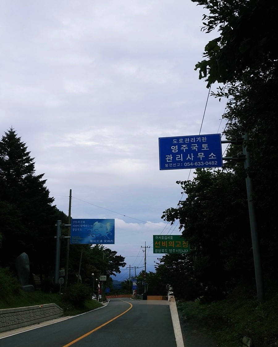 소백산국립공원 죽령코스 이미지