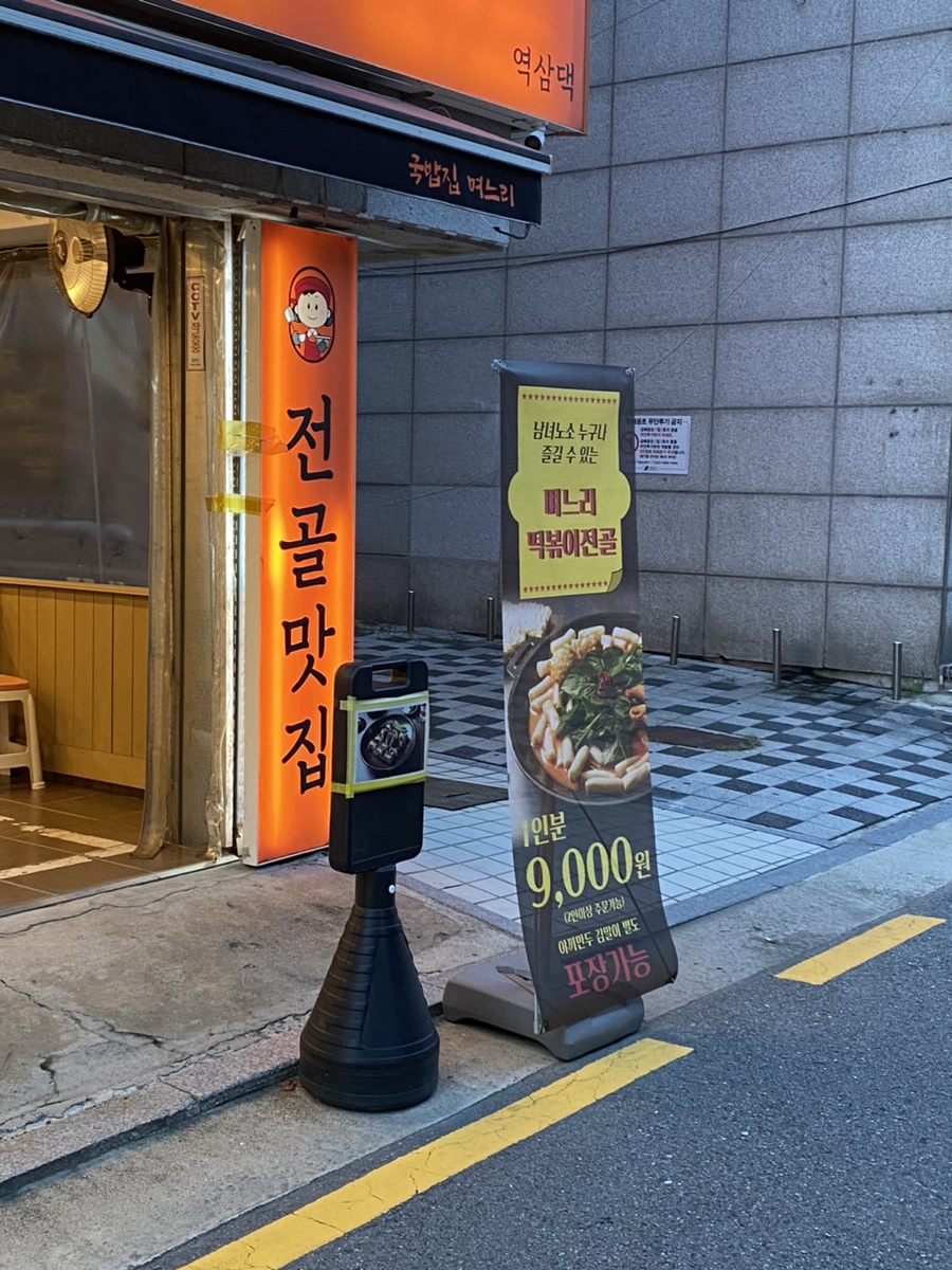 국밥집며느리 역삼댁 사진 7